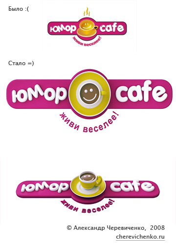3d визуализация логотипа Юмор Cafe