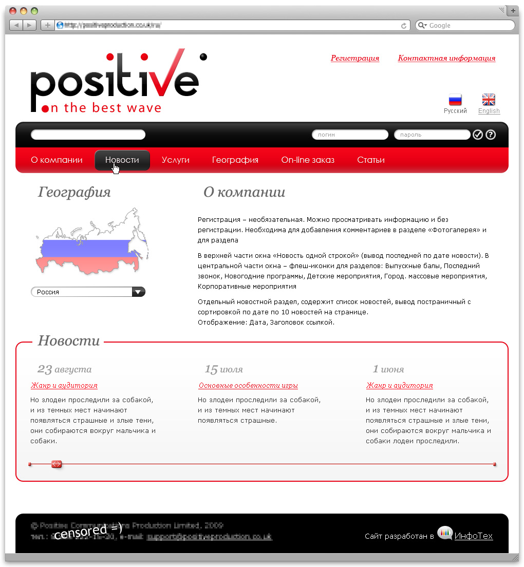 Дизайн сайта Positive - on the best wave